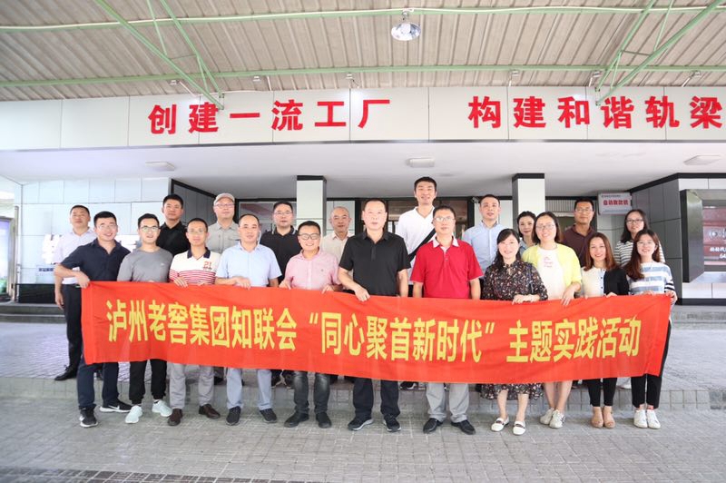 瀘州市委統戰部組織開展同心聚首新時代主題實踐活動_四川統一戰線_各地統戰工作_瀘州